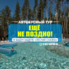 Автобусный тур. Баден-Баден 